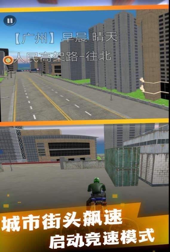 疯狂摩托收集大赛下载