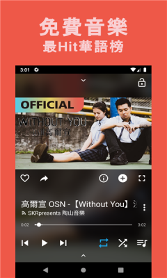 whim music app安卓版