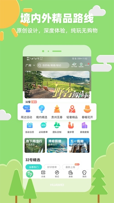 32号app 下载
