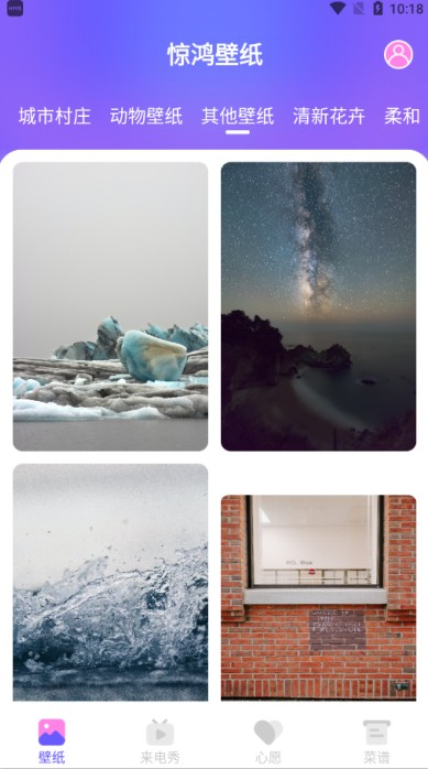 惊鸿壁纸app下载免费版