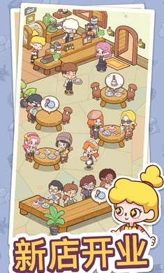 幸福甜点咖啡店下载最新版