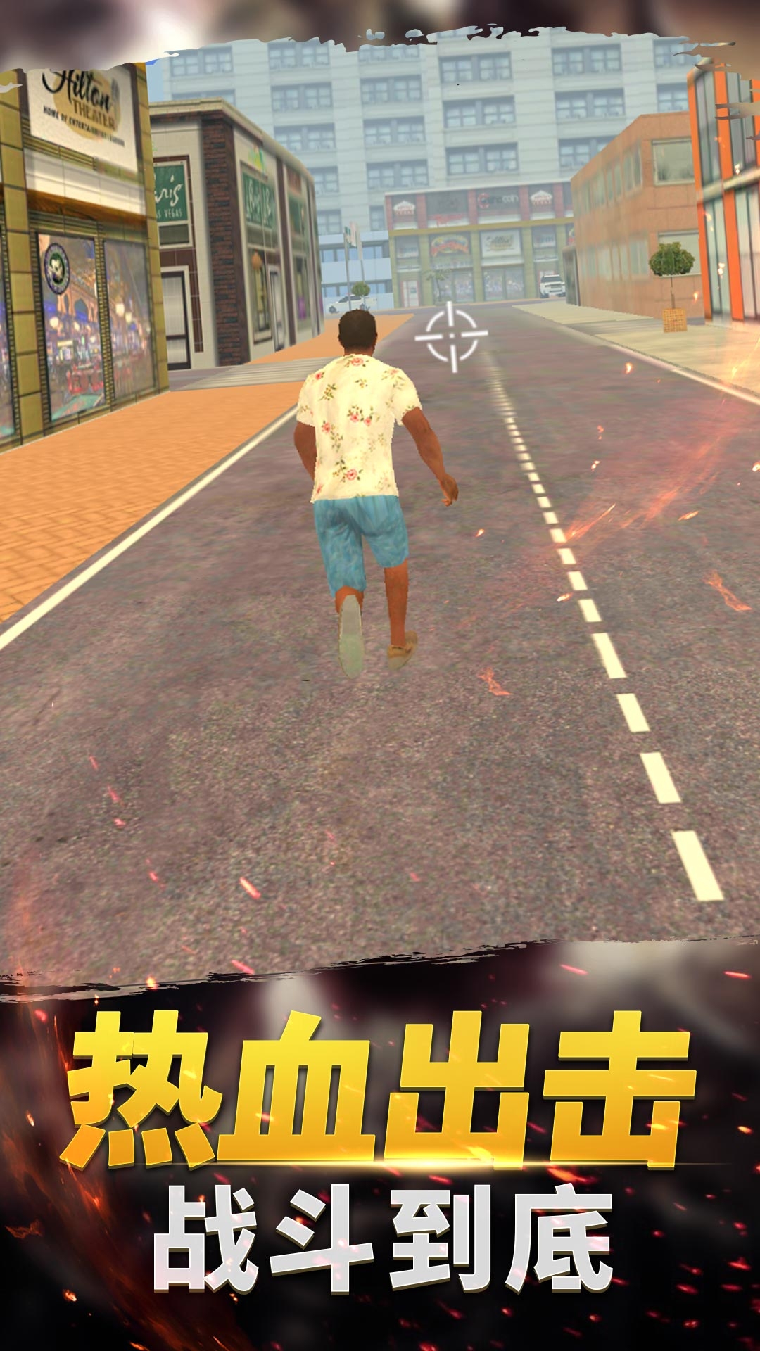 小镇生存家下载