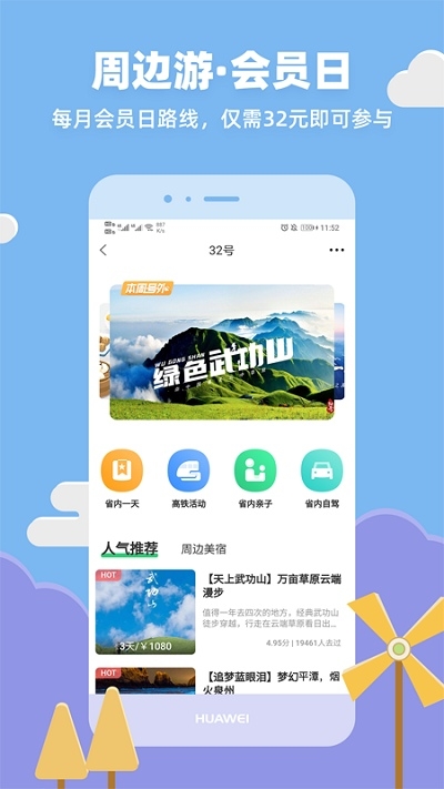 32号app 下载