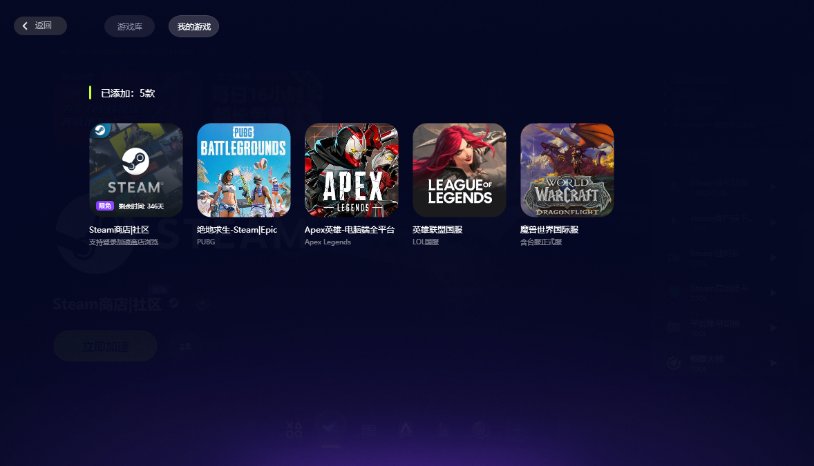 古怪加速器官网版下载安卓版