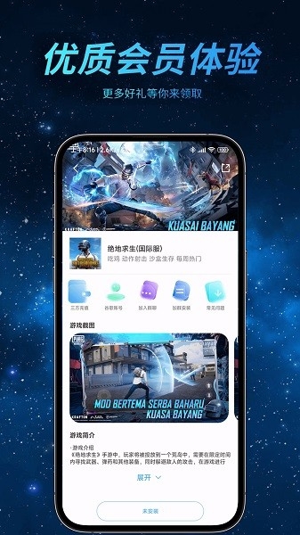 哪吒加速器下载官网版