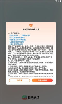 和映剧场最新版