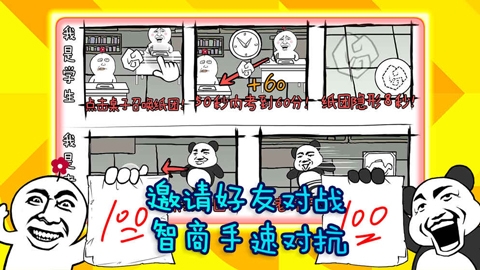 考试大作战下载app