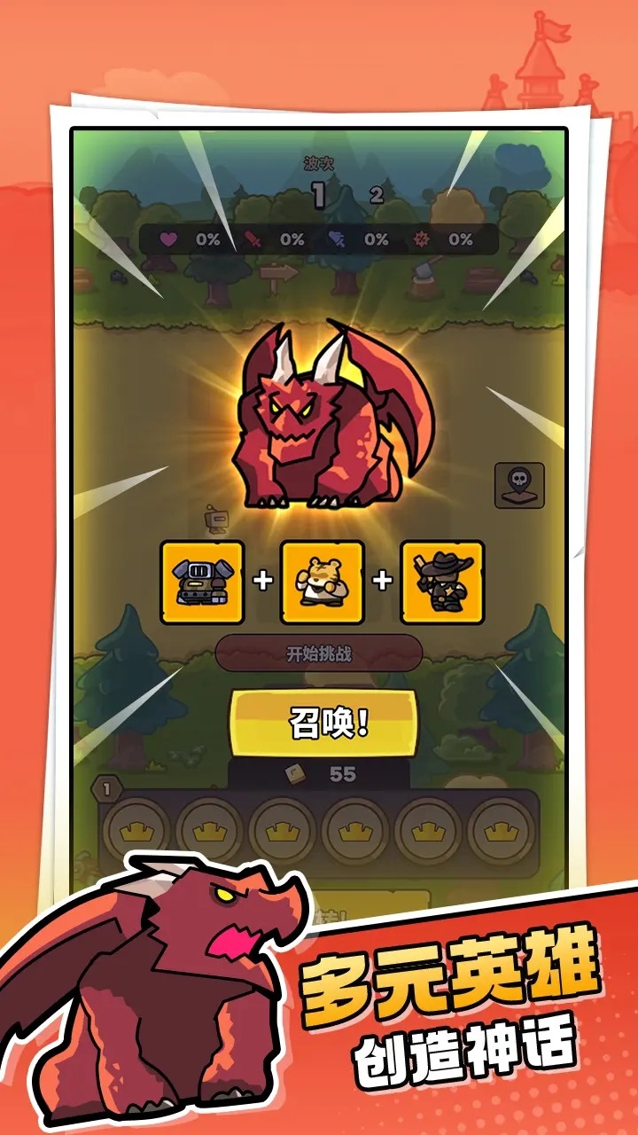 菇菇森林最新版下载