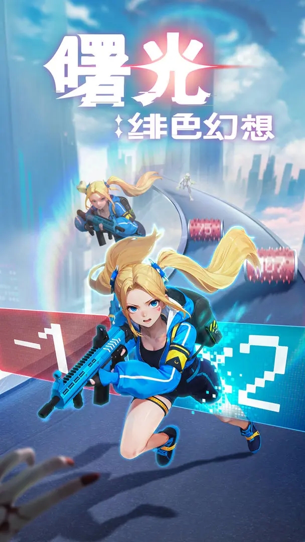 曙光绯色幻想最新版下载