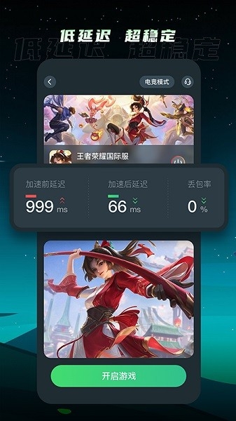 tm加速器官方版下载