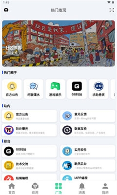 糖果盒子下载安装手机版