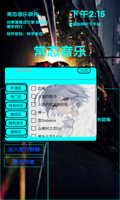 常态音乐下载安装手机版免费