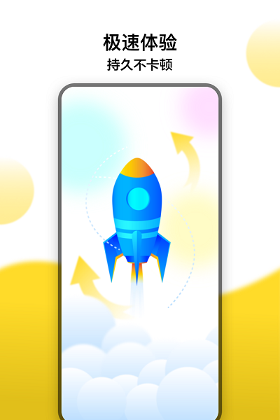 冲鸭加速器app下载