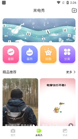 忆刻相机官方版下载