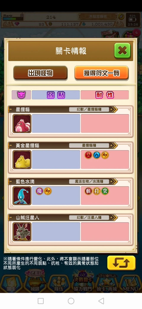 白猫计划日服下载