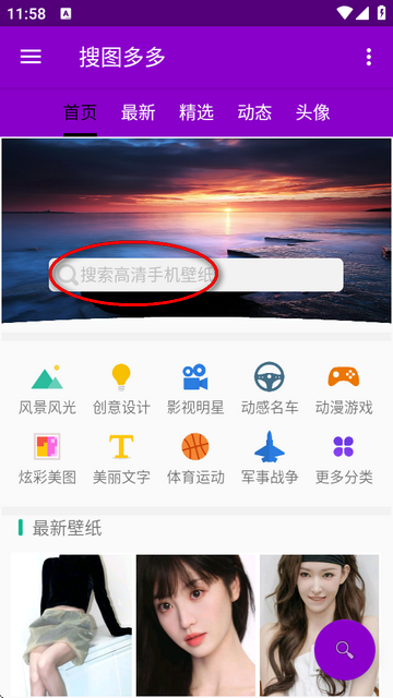 搜图多多app下载