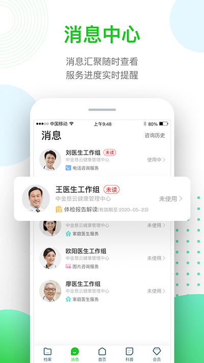 慈云健康app下载安装最新版