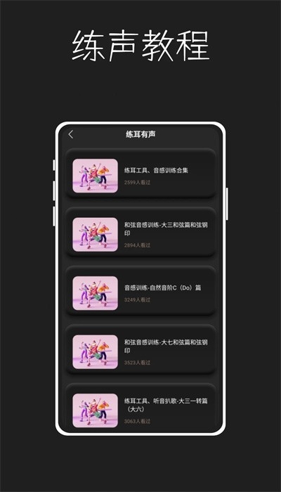 唱准音app正版下载入口安卓