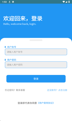 凉茶软件仓免费版下载