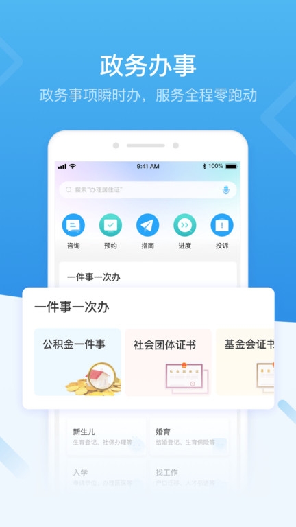 i深圳app官方版正版下载