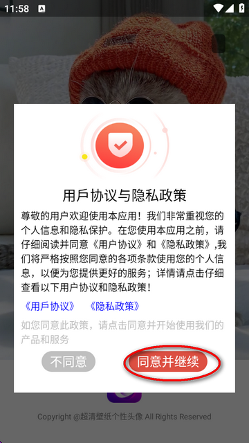 搜图多多app下载