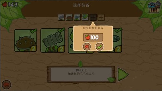 激战毛毛虫军团最新版下载