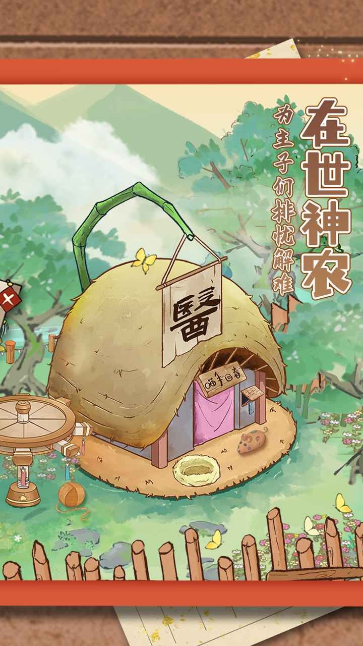 穿越古代去养猫汉化版下载