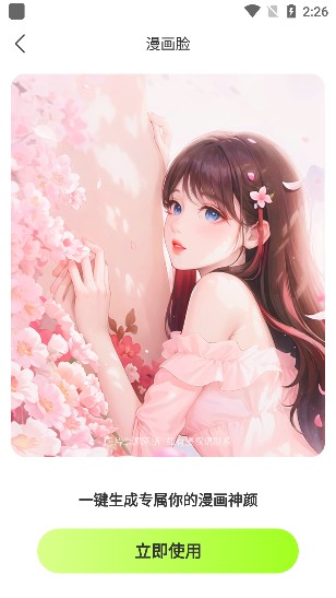 忆刻相机官方版下载