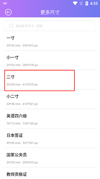 证件照免费软件下载