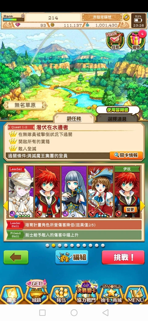 白猫计划日服下载