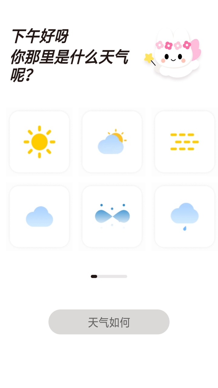 宇宙人日记安卓版下载
