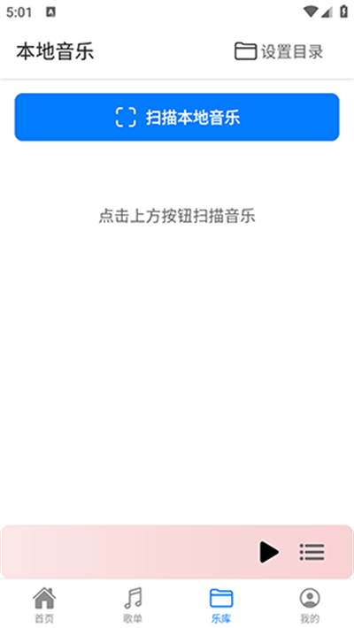 青听音乐app下载安卓版
