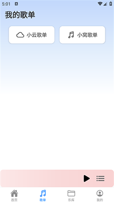 青听音乐app下载安卓版