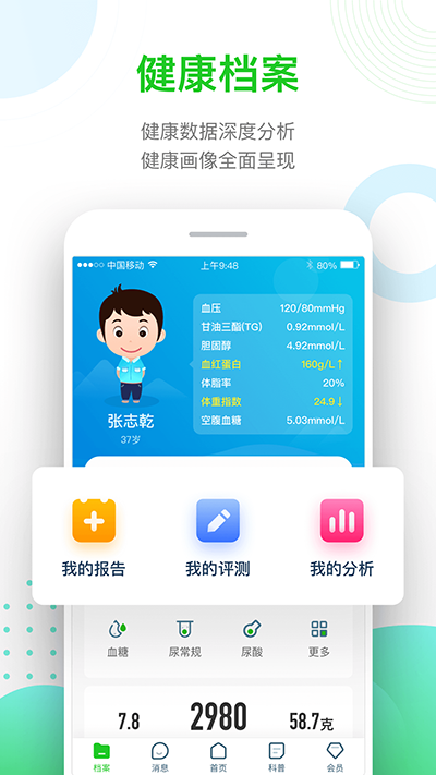 慈云健康app下载安装最新版