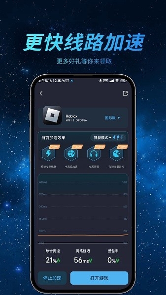 哪吒加速器下载官网版