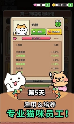 完美咖啡店下载app