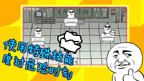 考试大作战下载app