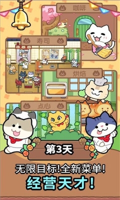 完美咖啡店下载app