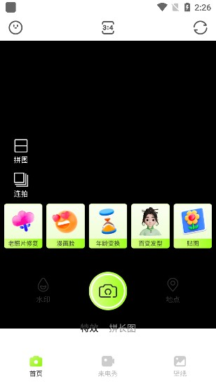 忆刻相机官方版下载