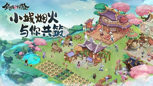 筑城与探险官网版下载