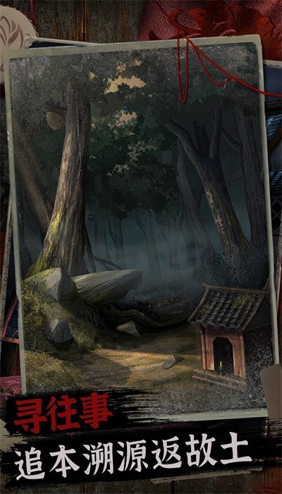 阿姐鼓2明王咒最新版下载