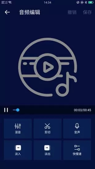 超级音乐编辑器下载免费版