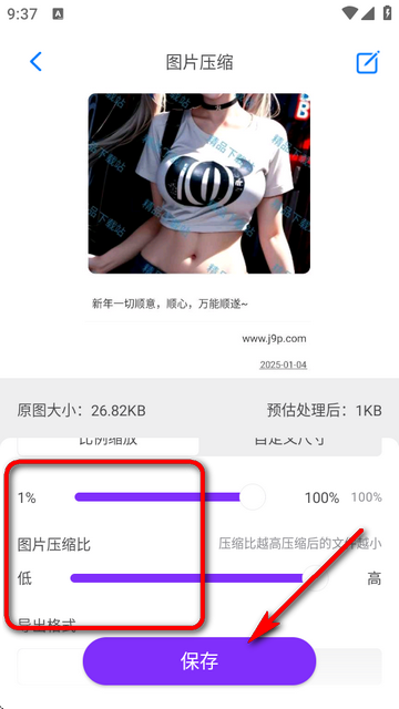 CM图片压缩专家app下载