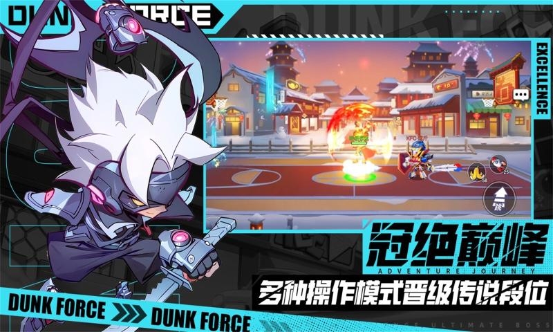 灌篮军团下载安装正式版