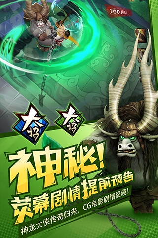 功夫熊猫3游戏官方版