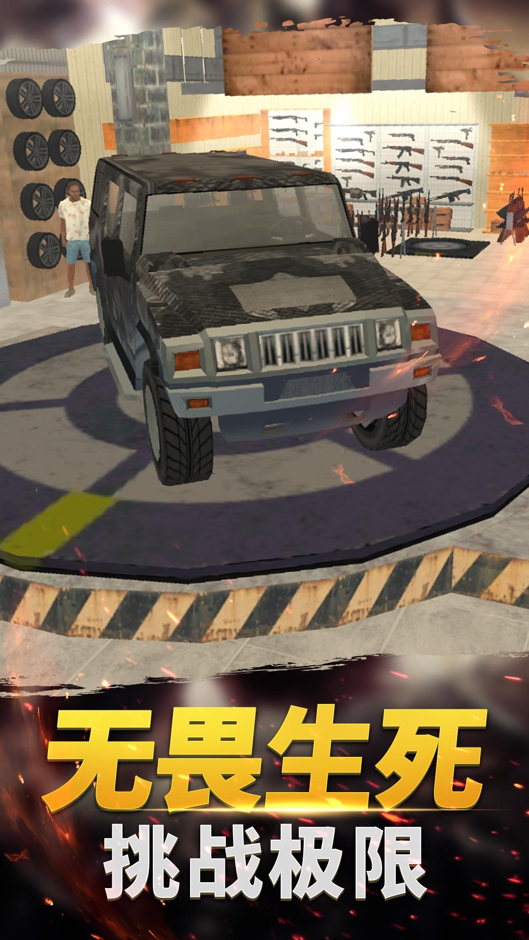 小镇生存家下载