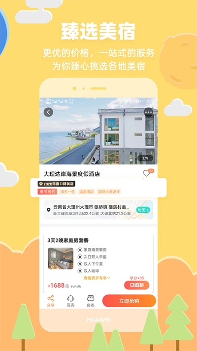 32号app 下载