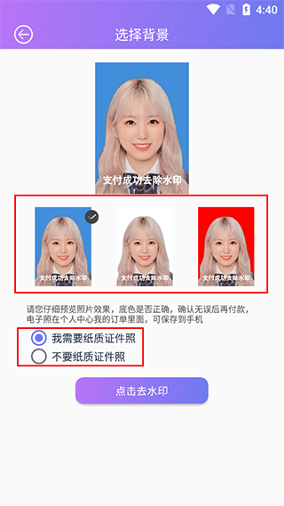 证件照免费软件下载