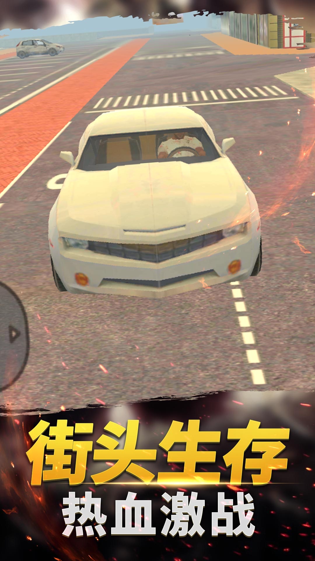 小镇生存家下载