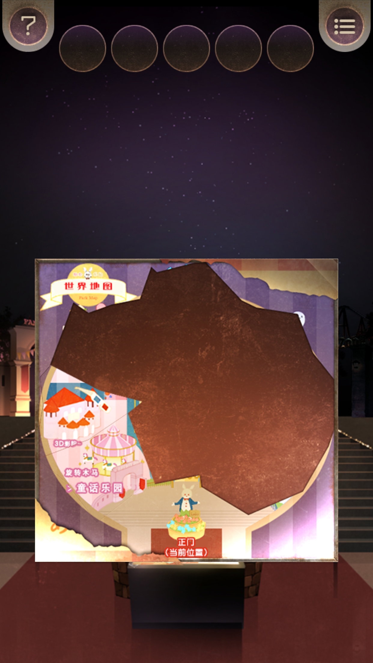 逃离游乐园官方版下载